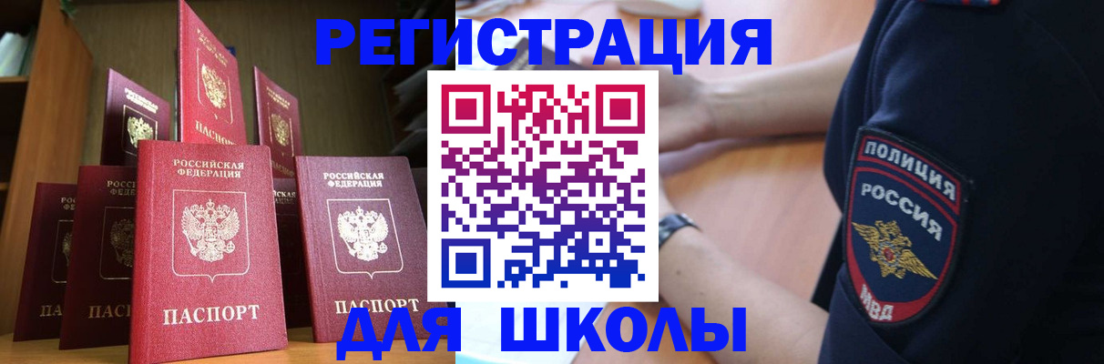 прописка для кредита в Белоярске