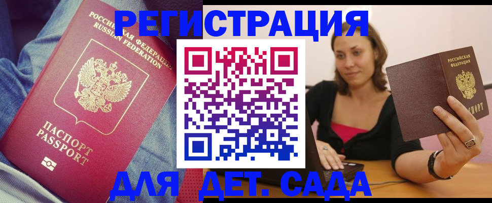 регистрация в Белоярске