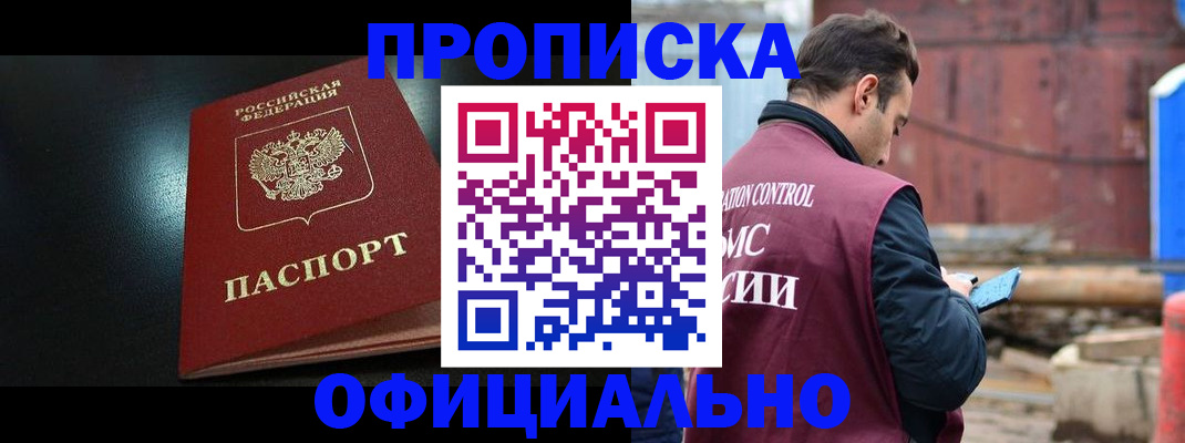 миграционный учет в Белоярске